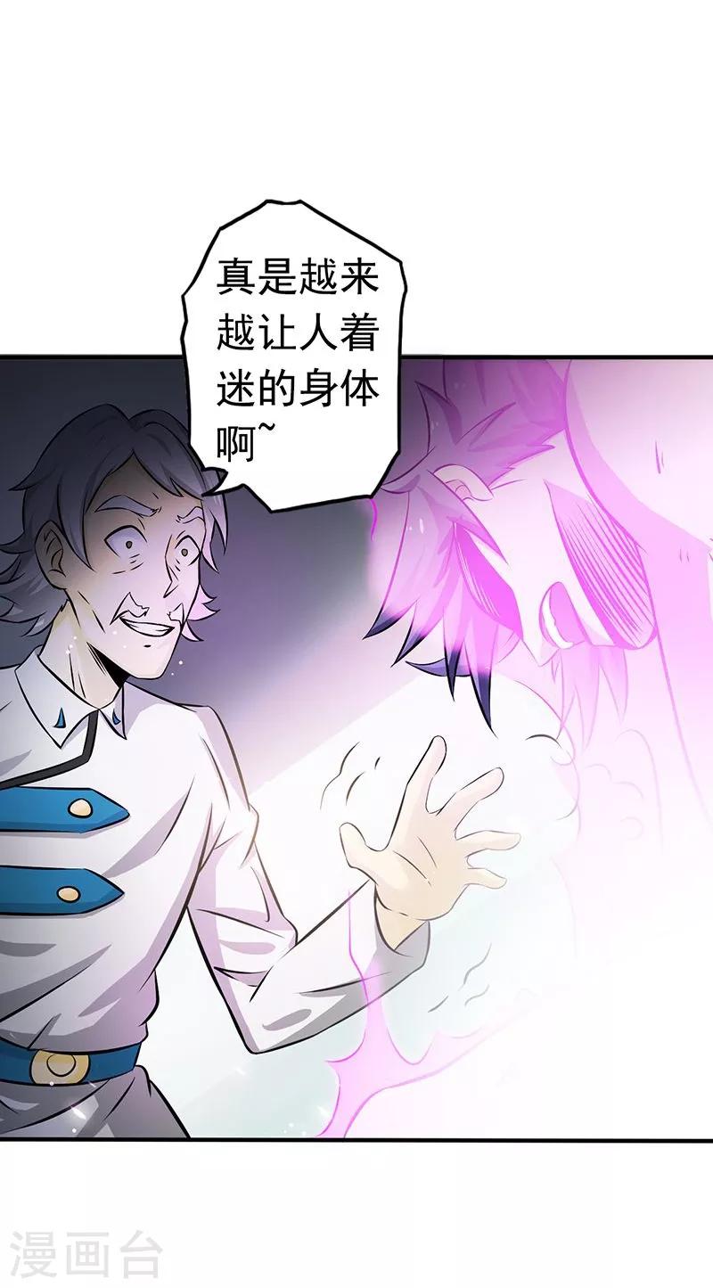 《地府我开的》漫画最新章节第107话 潜在的危机免费下拉式在线观看章节第【17】张图片