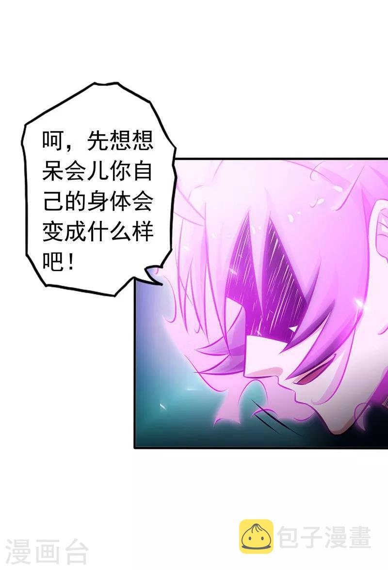 《地府我开的》漫画最新章节第107话 潜在的危机免费下拉式在线观看章节第【18】张图片