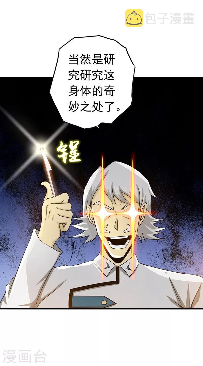 《地府我开的》漫画最新章节第107话 潜在的危机免费下拉式在线观看章节第【8】张图片