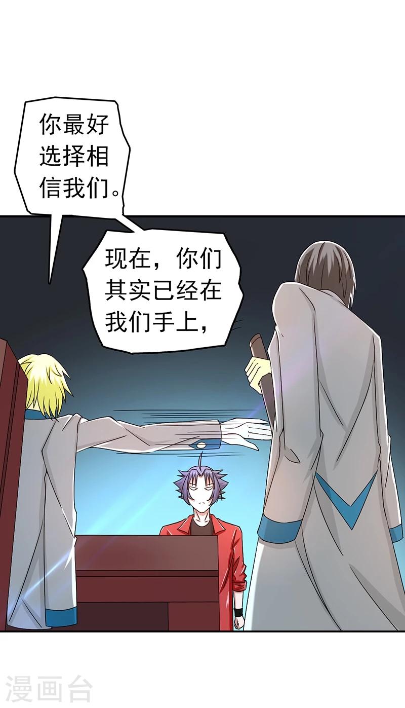 《地府我开的》漫画最新章节第108话 变强的执念免费下拉式在线观看章节第【11】张图片