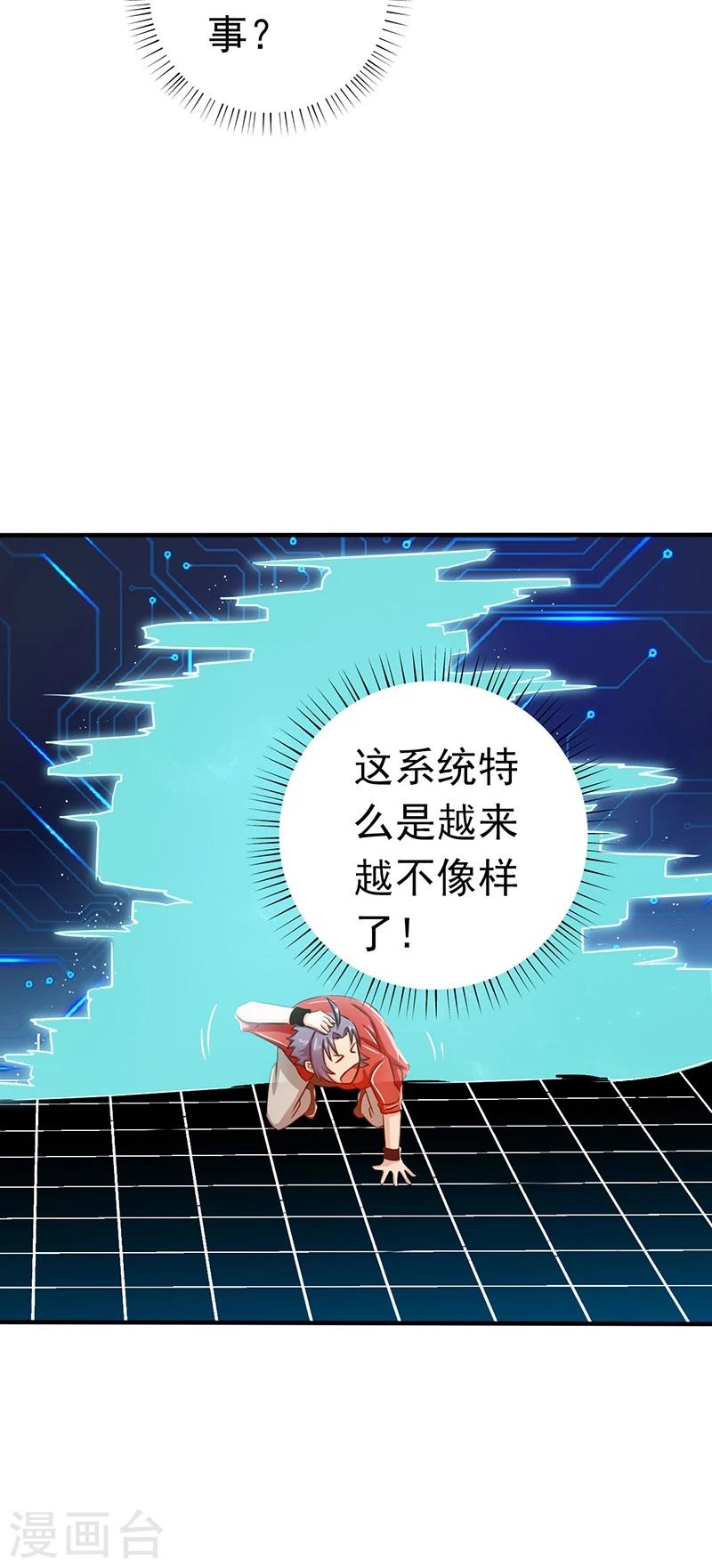 《地府我开的》漫画最新章节第108话 变强的执念免费下拉式在线观看章节第【20】张图片