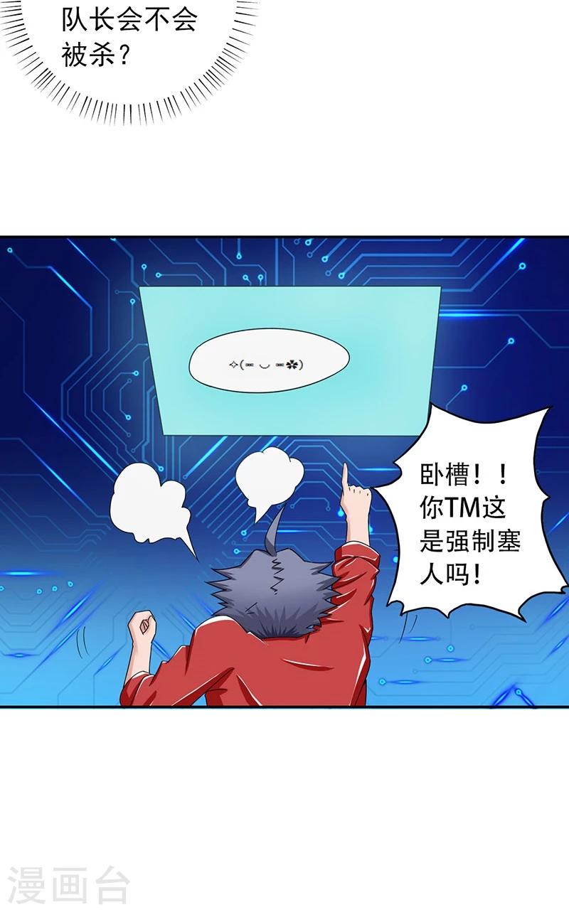 《地府我开的》漫画最新章节第108话 变强的执念免费下拉式在线观看章节第【28】张图片