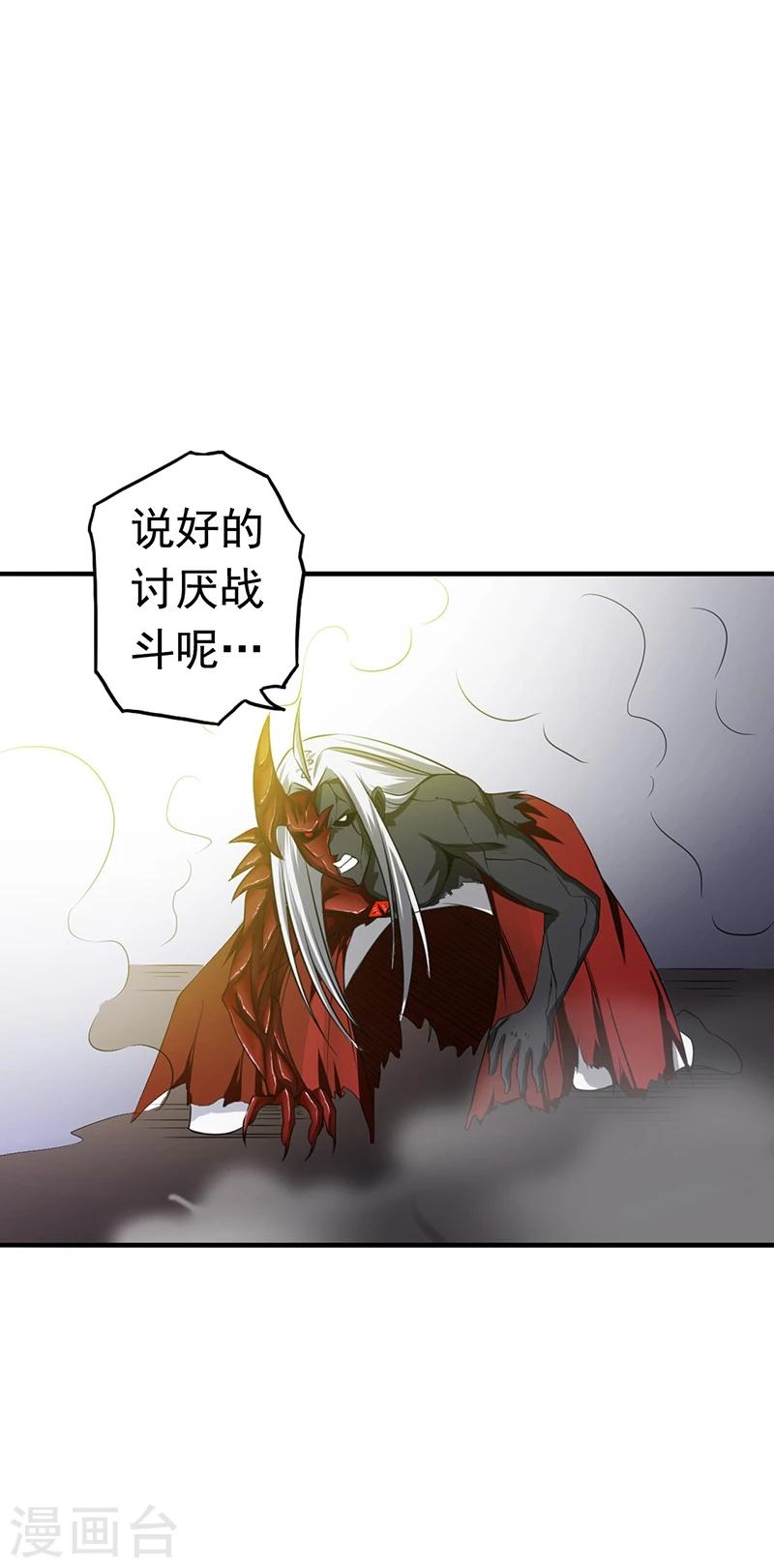 《地府我开的》漫画最新章节第108话 变强的执念免费下拉式在线观看章节第【34】张图片