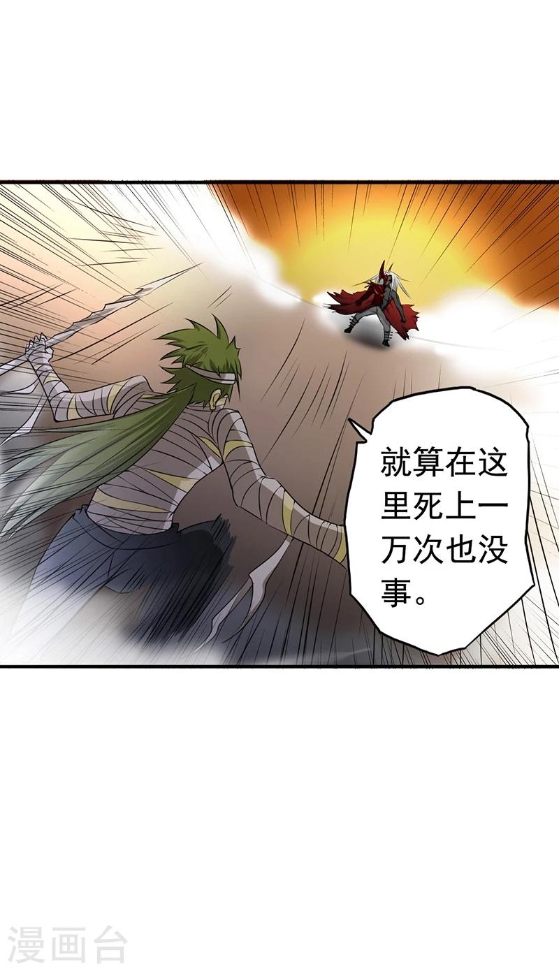 《地府我开的》漫画最新章节第108话 变强的执念免费下拉式在线观看章节第【37】张图片