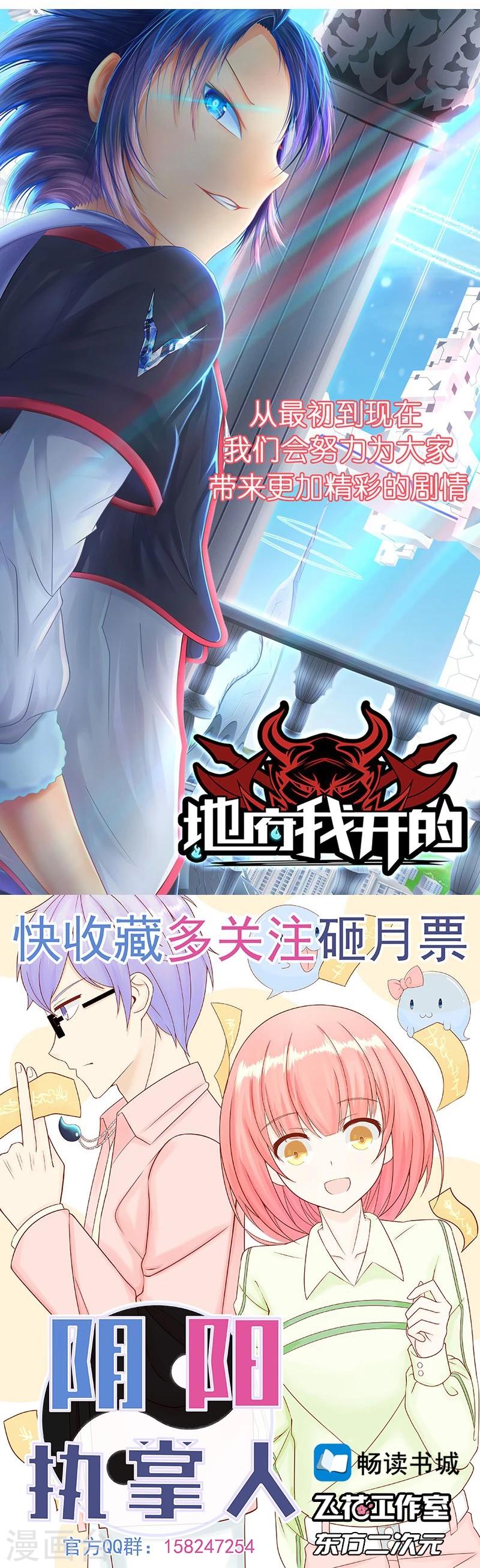 《地府我开的》漫画最新章节第108话 变强的执念免费下拉式在线观看章节第【41】张图片