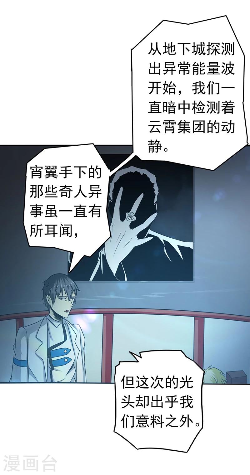 《地府我开的》漫画最新章节第108话 变强的执念免费下拉式在线观看章节第【7】张图片