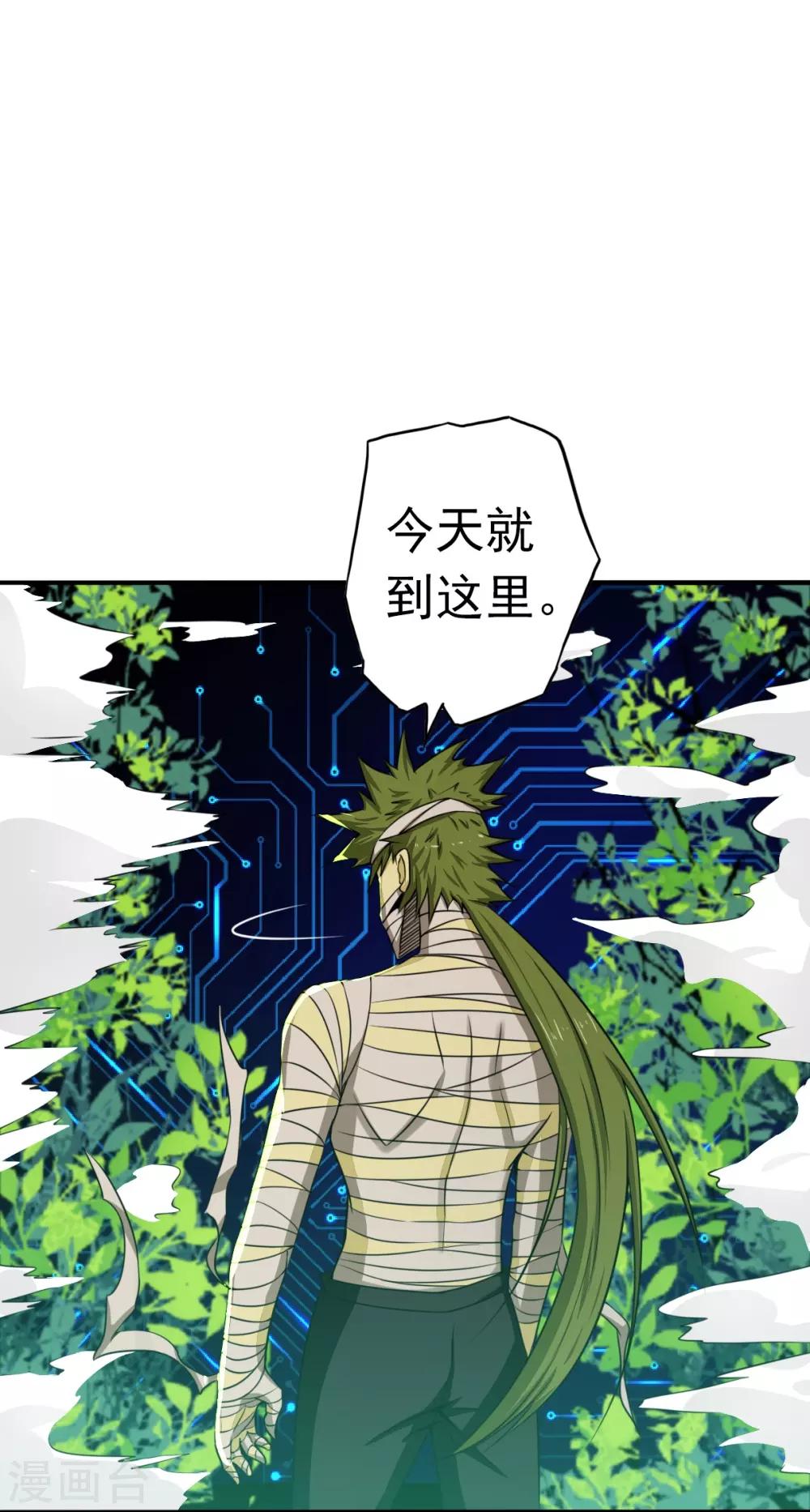 《地府我开的》漫画最新章节第109话 隐藏的黑手免费下拉式在线观看章节第【12】张图片