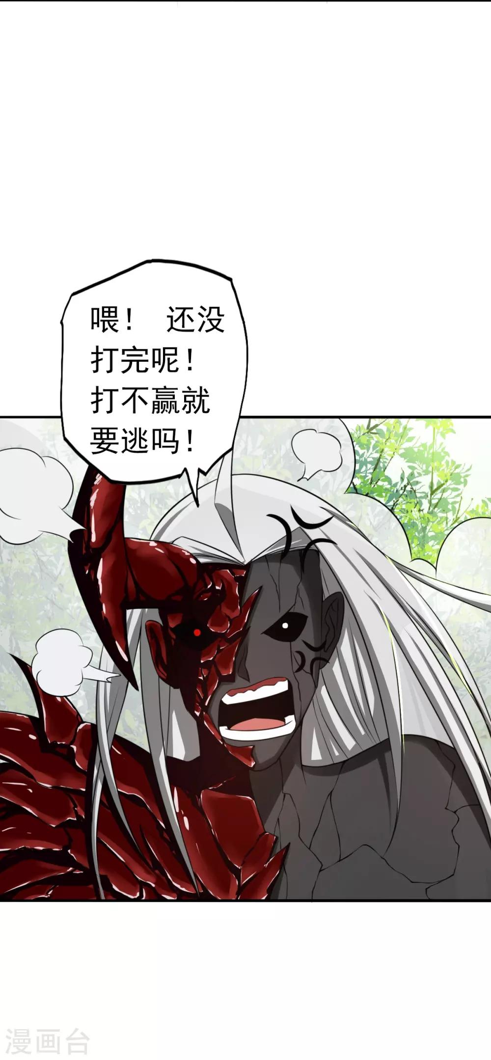 《地府我开的》漫画最新章节第109话 隐藏的黑手免费下拉式在线观看章节第【13】张图片