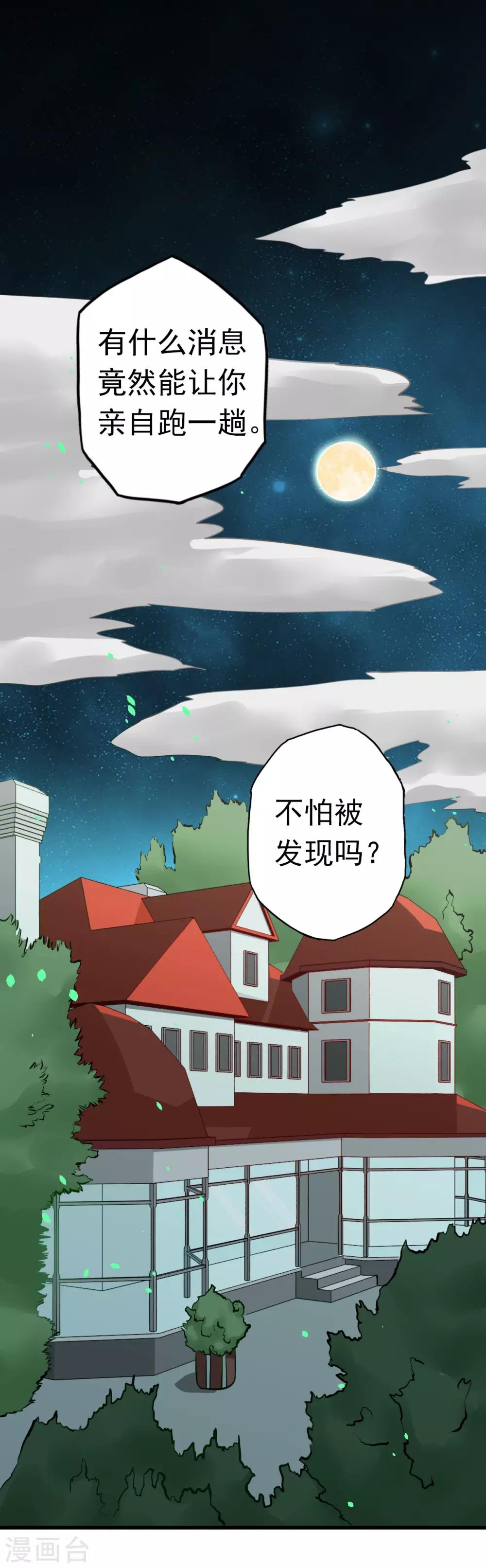 《地府我开的》漫画最新章节第109话 隐藏的黑手免费下拉式在线观看章节第【22】张图片