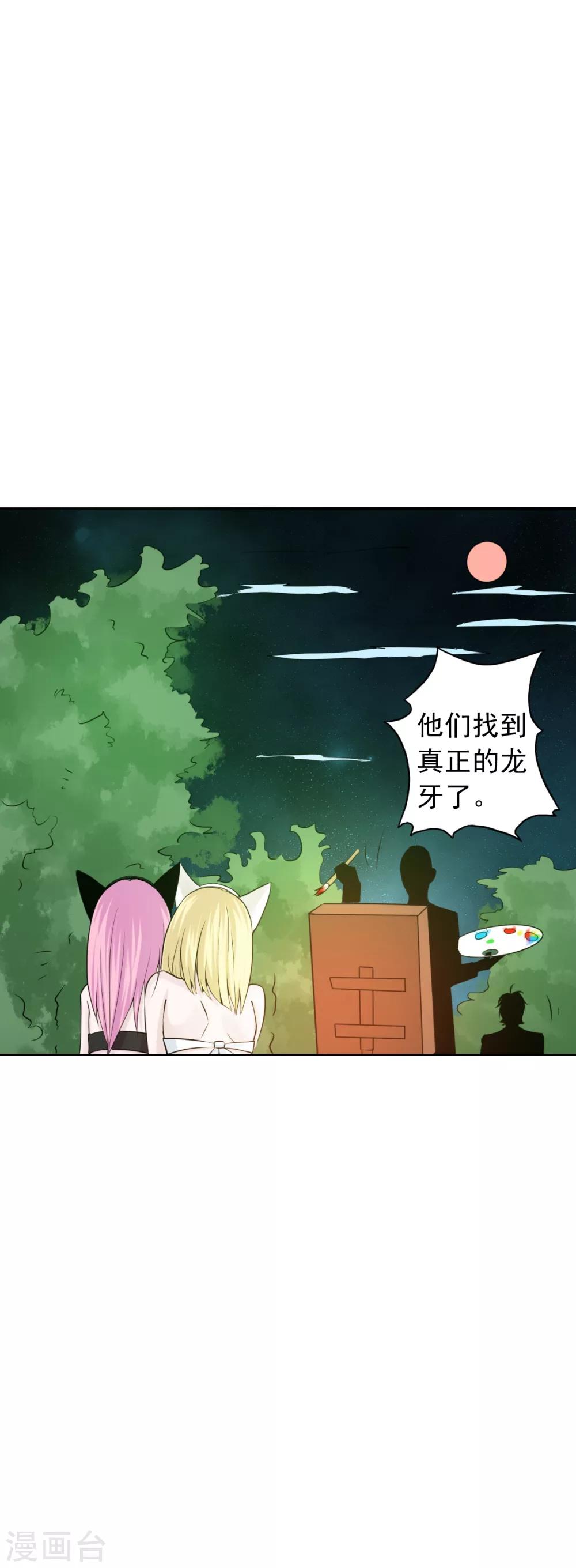 《地府我开的》漫画最新章节第109话 隐藏的黑手免费下拉式在线观看章节第【24】张图片