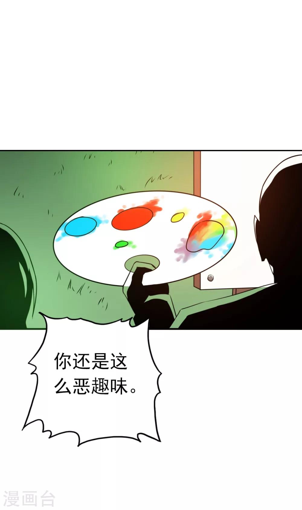 《地府我开的》漫画最新章节第109话 隐藏的黑手免费下拉式在线观看章节第【26】张图片