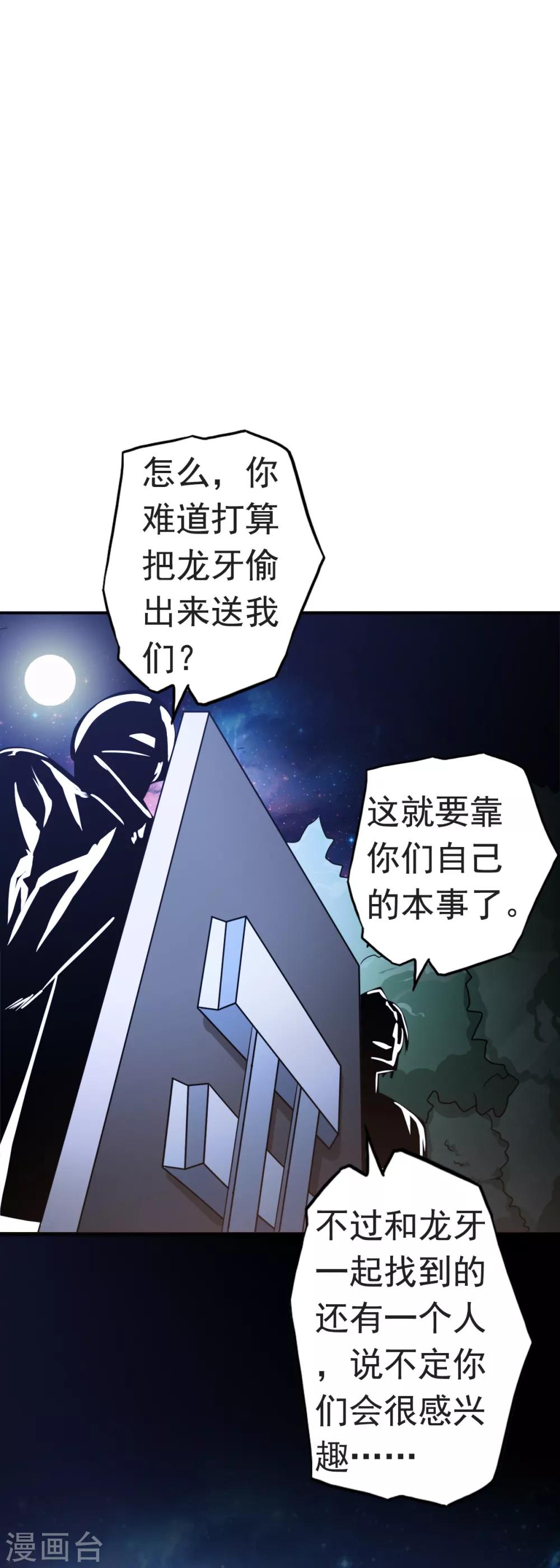 《地府我开的》漫画最新章节第109话 隐藏的黑手免费下拉式在线观看章节第【27】张图片