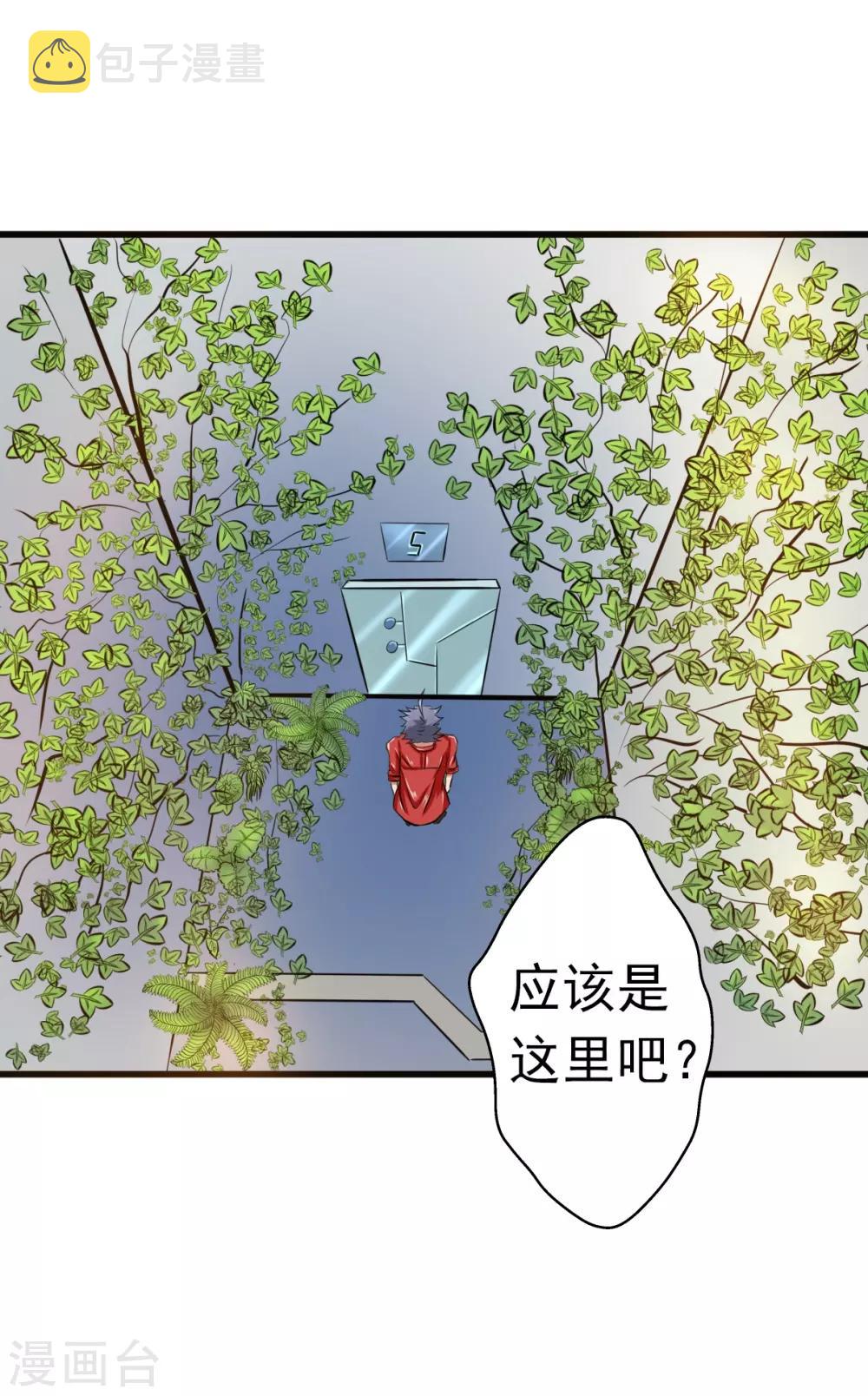 《地府我开的》漫画最新章节第109话 隐藏的黑手免费下拉式在线观看章节第【32】张图片