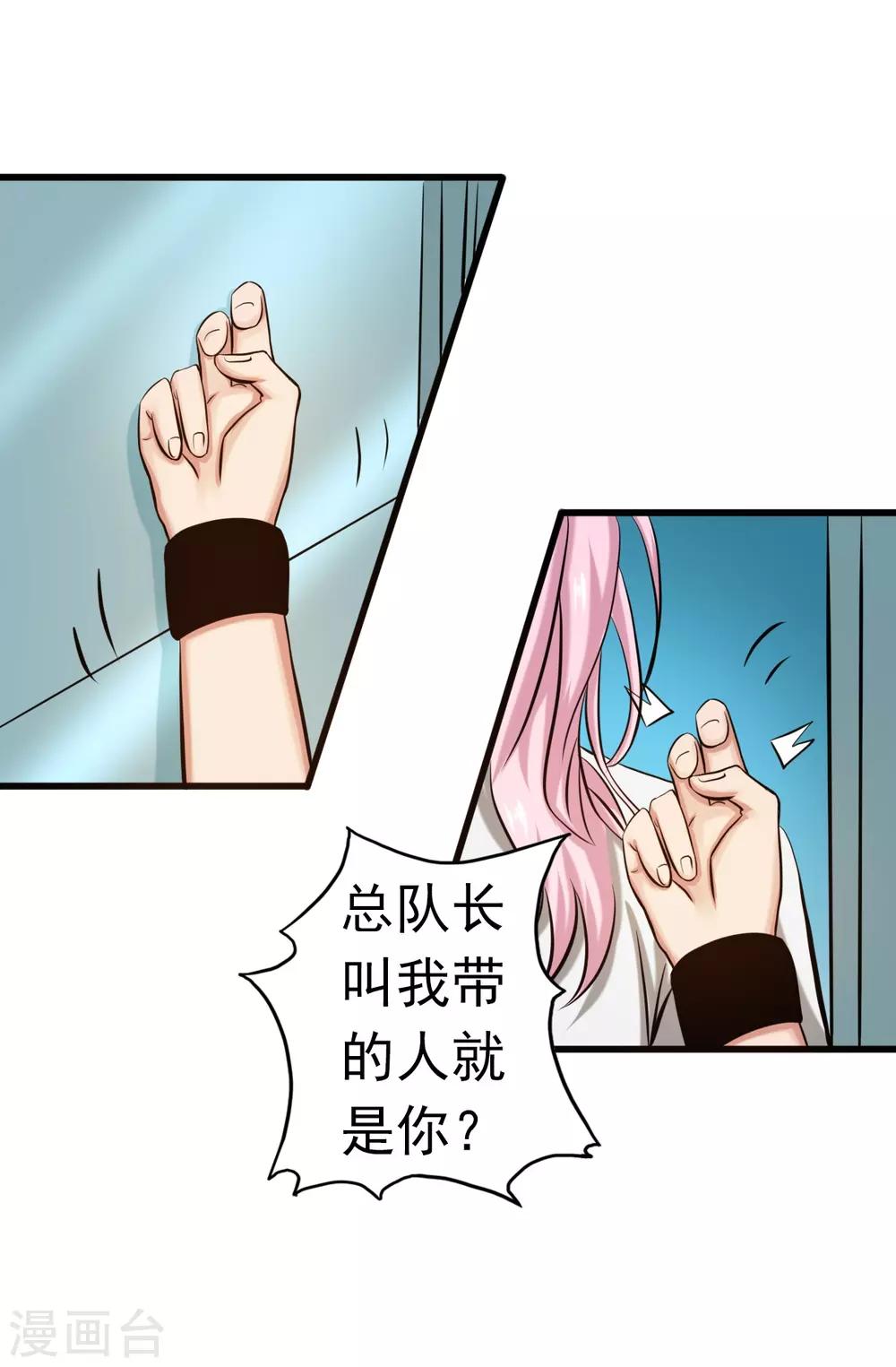 《地府我开的》漫画最新章节第109话 隐藏的黑手免费下拉式在线观看章节第【33】张图片