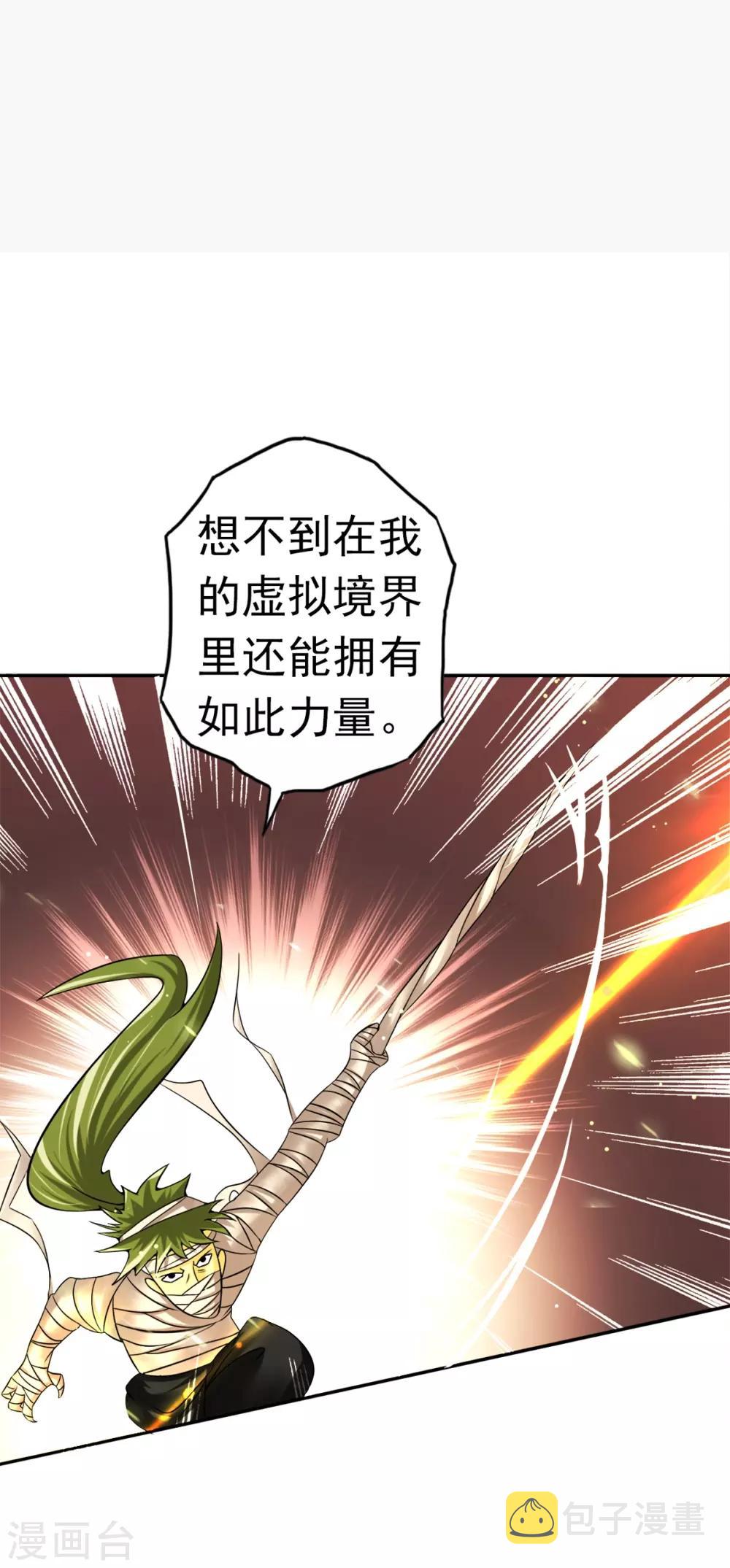 《地府我开的》漫画最新章节第109话 隐藏的黑手免费下拉式在线观看章节第【8】张图片