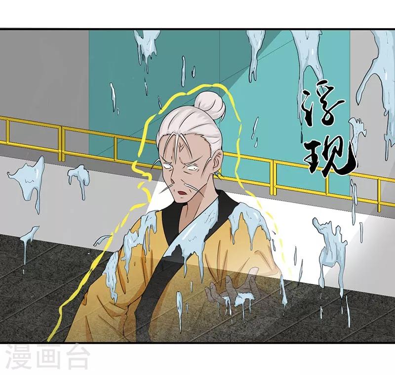 《地府我开的》漫画最新章节第12话 回风合谛诀免费下拉式在线观看章节第【34】张图片