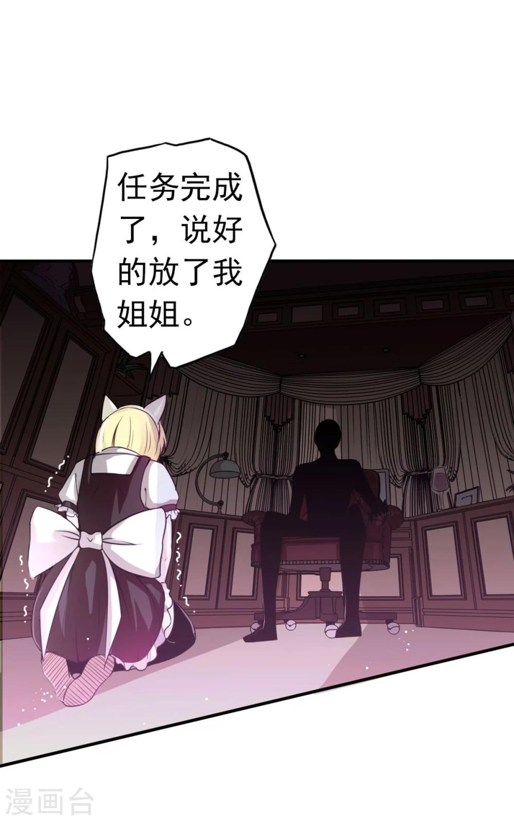 《地府我开的》漫画最新章节第112话 神免费下拉式在线观看章节第【34】张图片