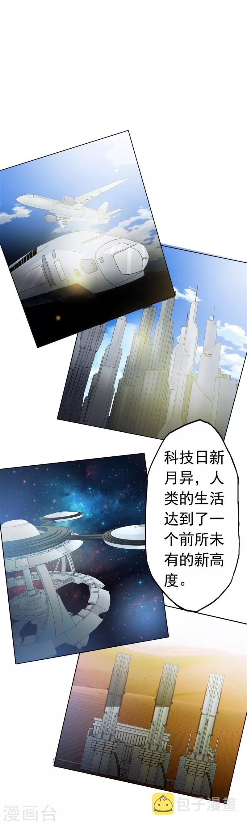 《地府我开的》漫画最新章节第113话 迷局免费下拉式在线观看章节第【2】张图片