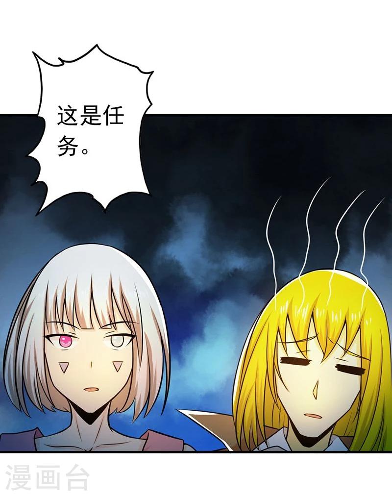 《地府我开的》漫画最新章节第115话 弑神免费下拉式在线观看章节第【3】张图片