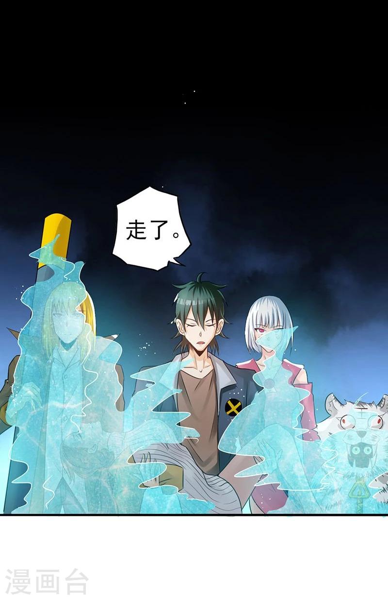 《地府我开的》漫画最新章节第115话 弑神免费下拉式在线观看章节第【37】张图片