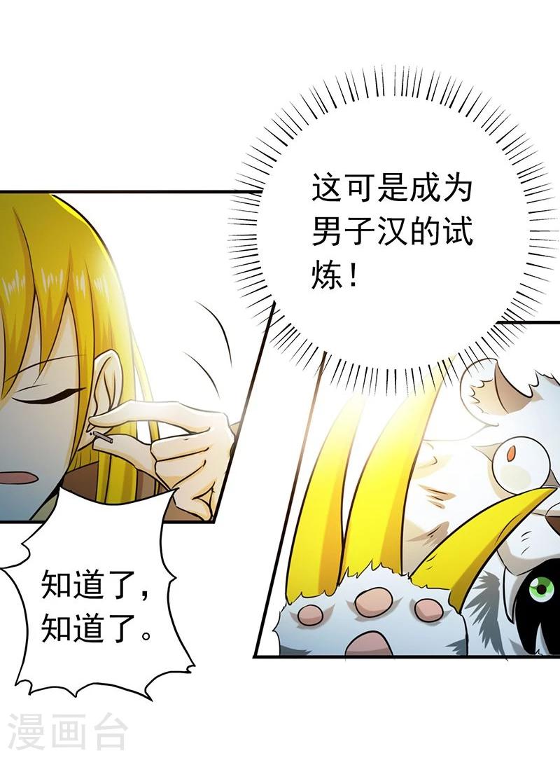 《地府我开的》漫画最新章节第115话 弑神免费下拉式在线观看章节第【4】张图片