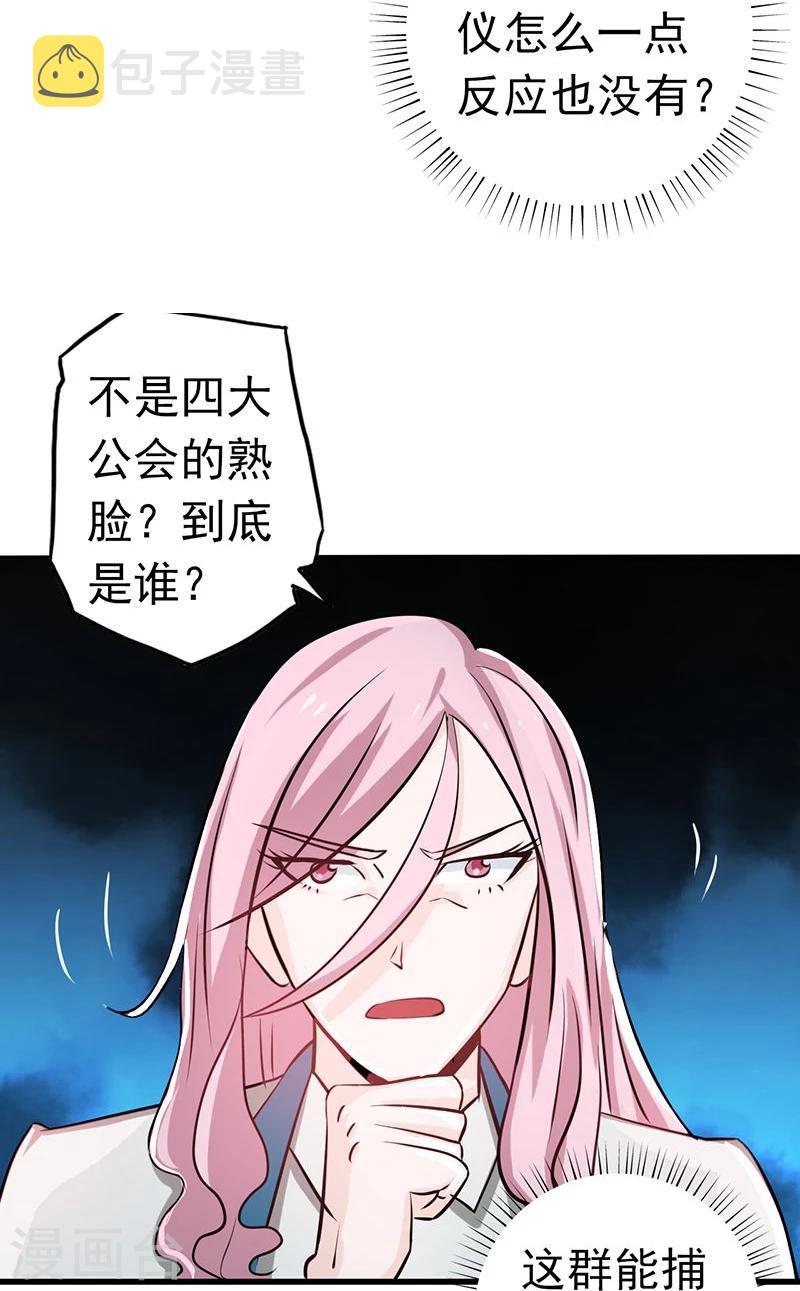 《地府我开的》漫画最新章节第115话 弑神免费下拉式在线观看章节第【40】张图片