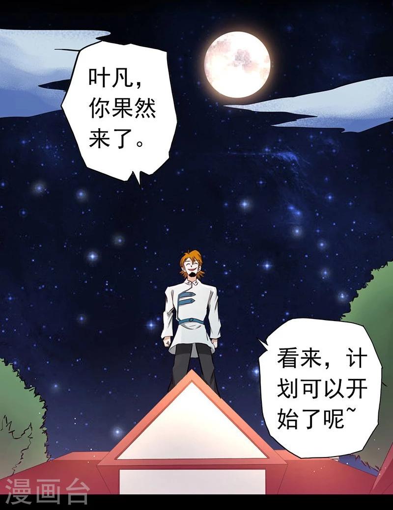 《地府我开的》漫画最新章节第115话 弑神免费下拉式在线观看章节第【43】张图片