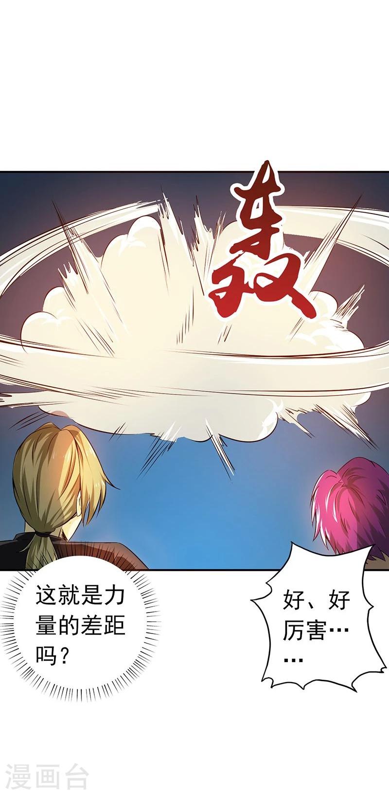 《地府我开的》漫画最新章节第115话 弑神免费下拉式在线观看章节第【7】张图片