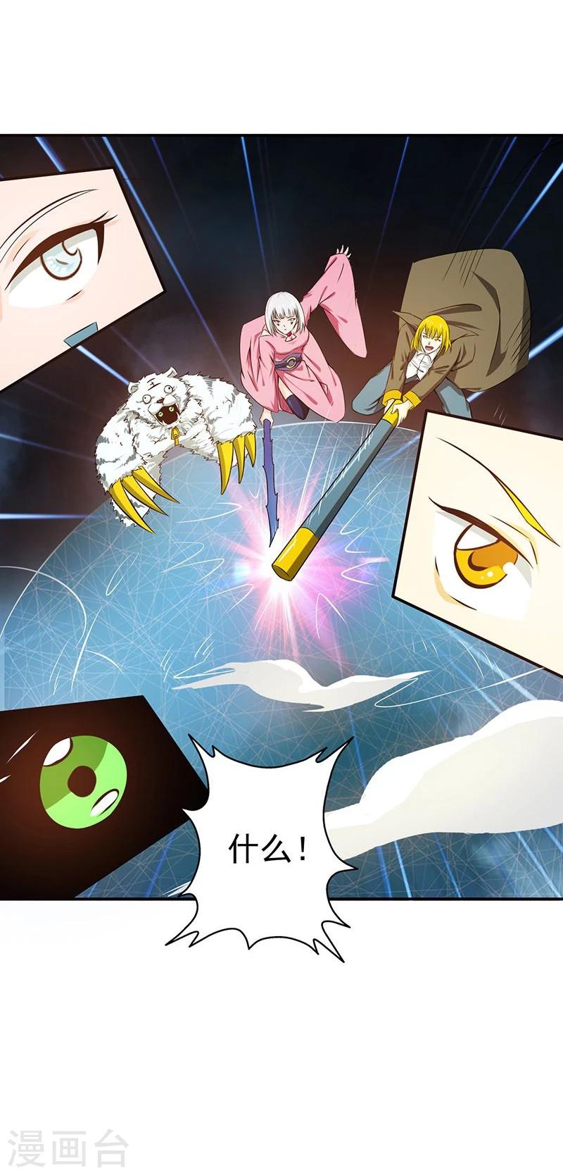 《地府我开的》漫画最新章节第115话 弑神免费下拉式在线观看章节第【8】张图片