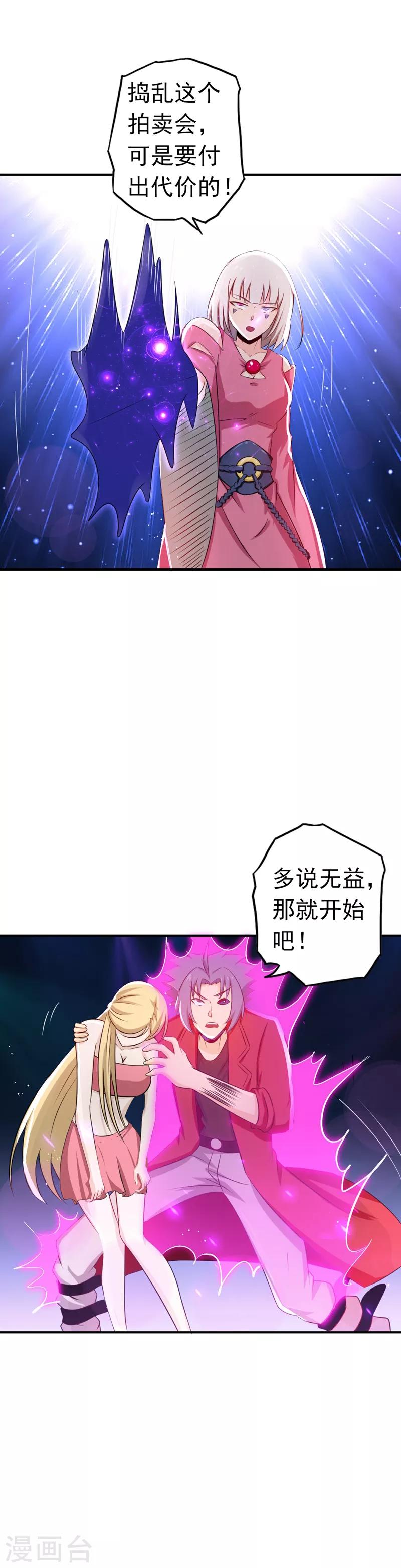 《地府我开的》漫画最新章节第116话 迷乱免费下拉式在线观看章节第【16】张图片