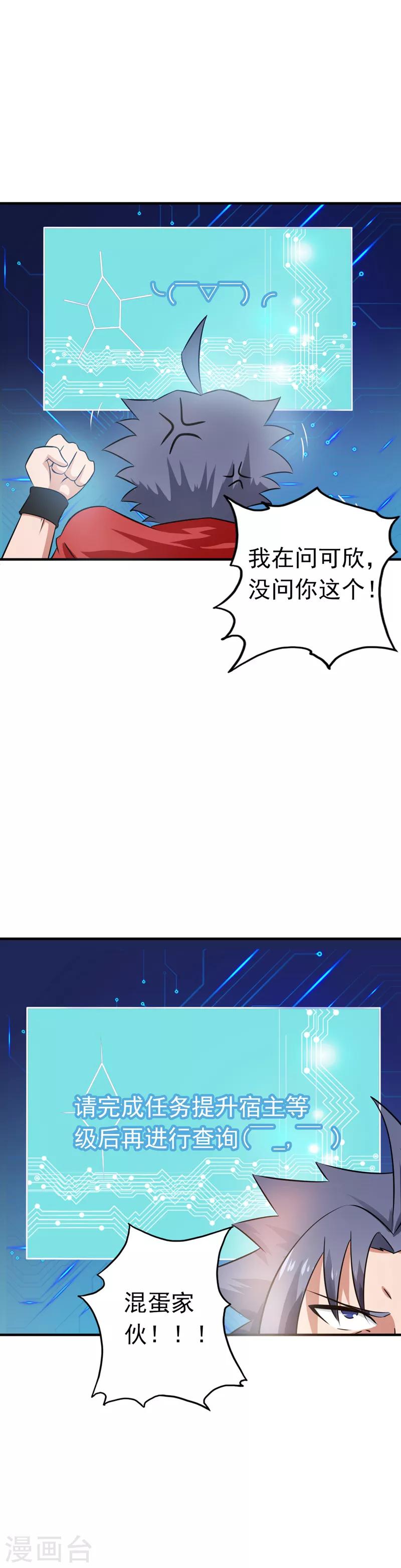 《地府我开的》漫画最新章节第116话 迷乱免费下拉式在线观看章节第【3】张图片