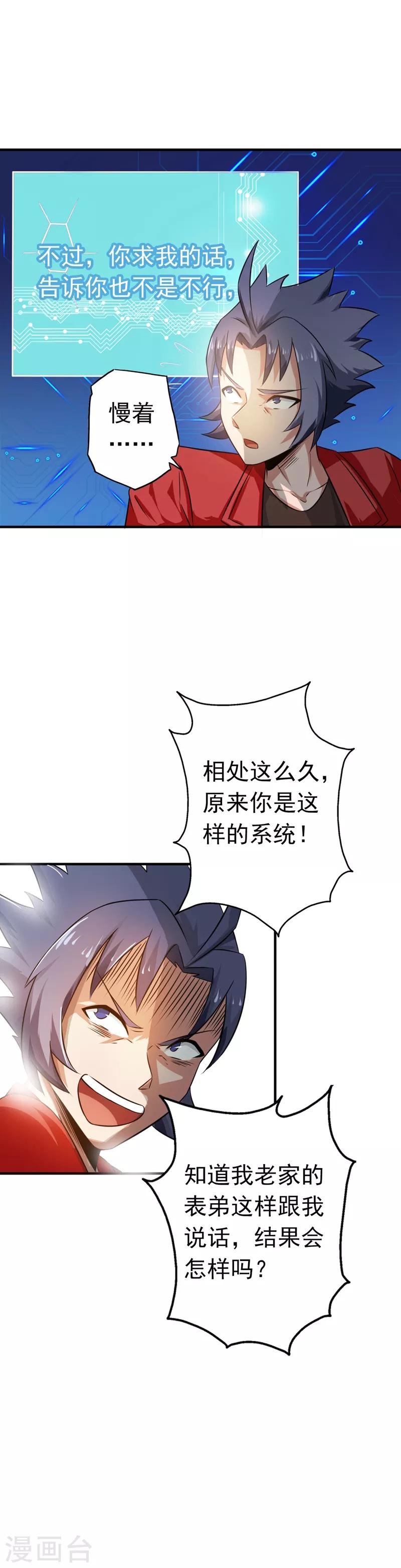 《地府我开的》漫画最新章节第116话 迷乱免费下拉式在线观看章节第【4】张图片