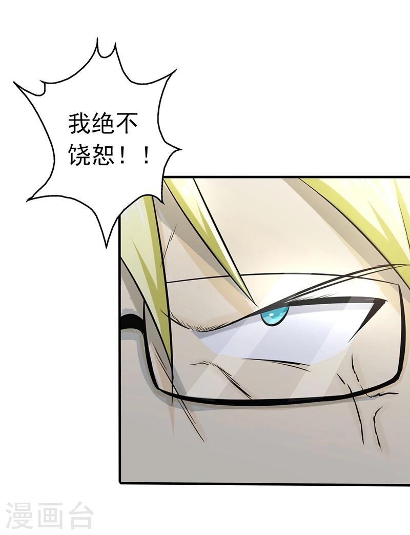 《地府我开的》漫画最新章节第119话 凶手是叶凡？免费下拉式在线观看章节第【17】张图片