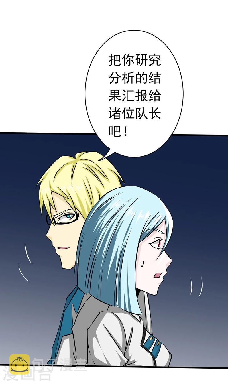 《地府我开的》漫画最新章节第119话 凶手是叶凡？免费下拉式在线观看章节第【20】张图片