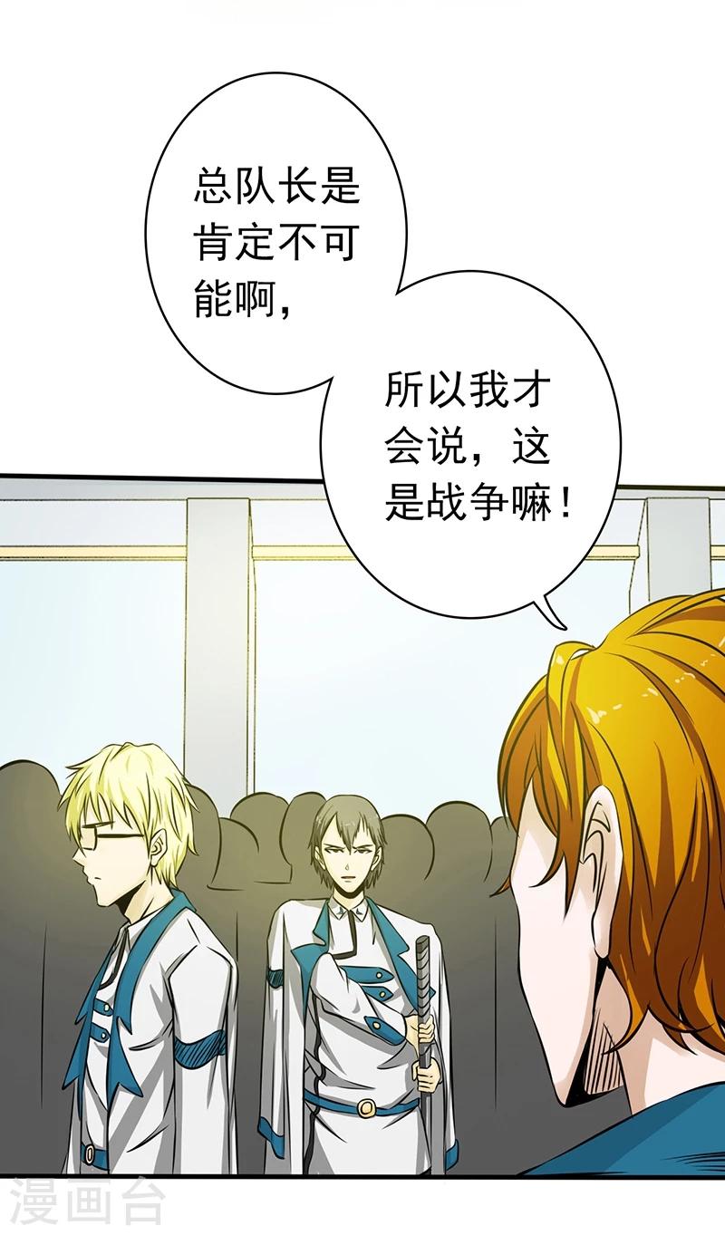 《地府我开的》漫画最新章节第119话 凶手是叶凡？免费下拉式在线观看章节第【28】张图片