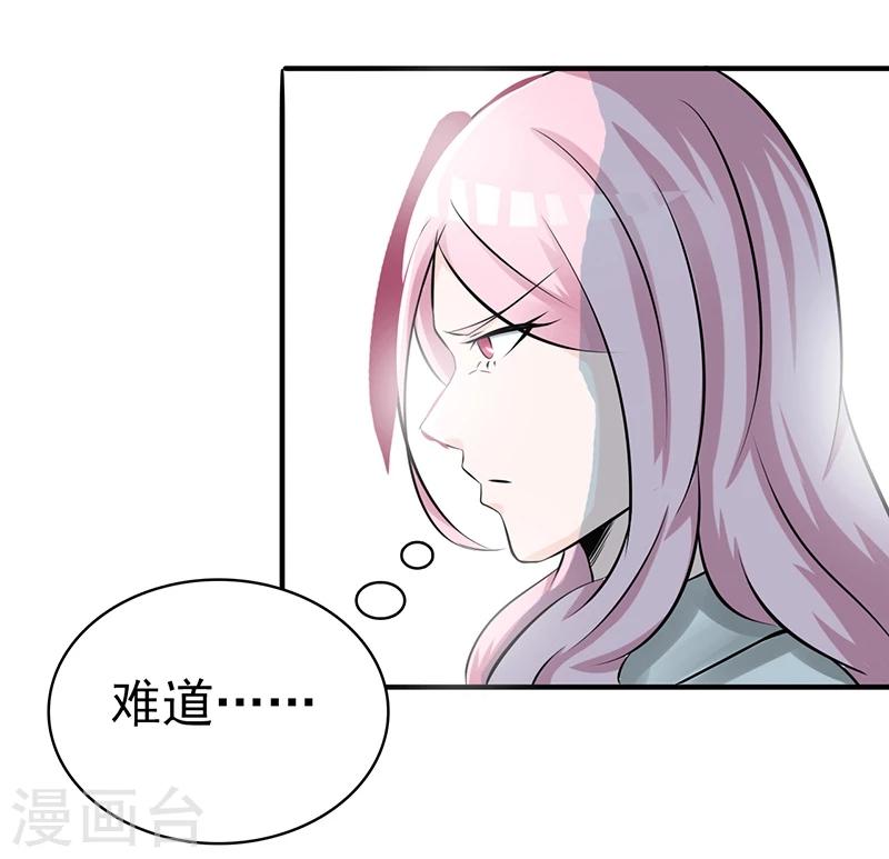 《地府我开的》漫画最新章节第119话 凶手是叶凡？免费下拉式在线观看章节第【31】张图片