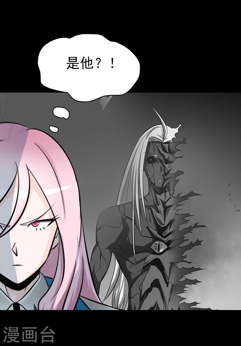 《地府我开的》漫画最新章节第119话 凶手是叶凡？免费下拉式在线观看章节第【33】张图片