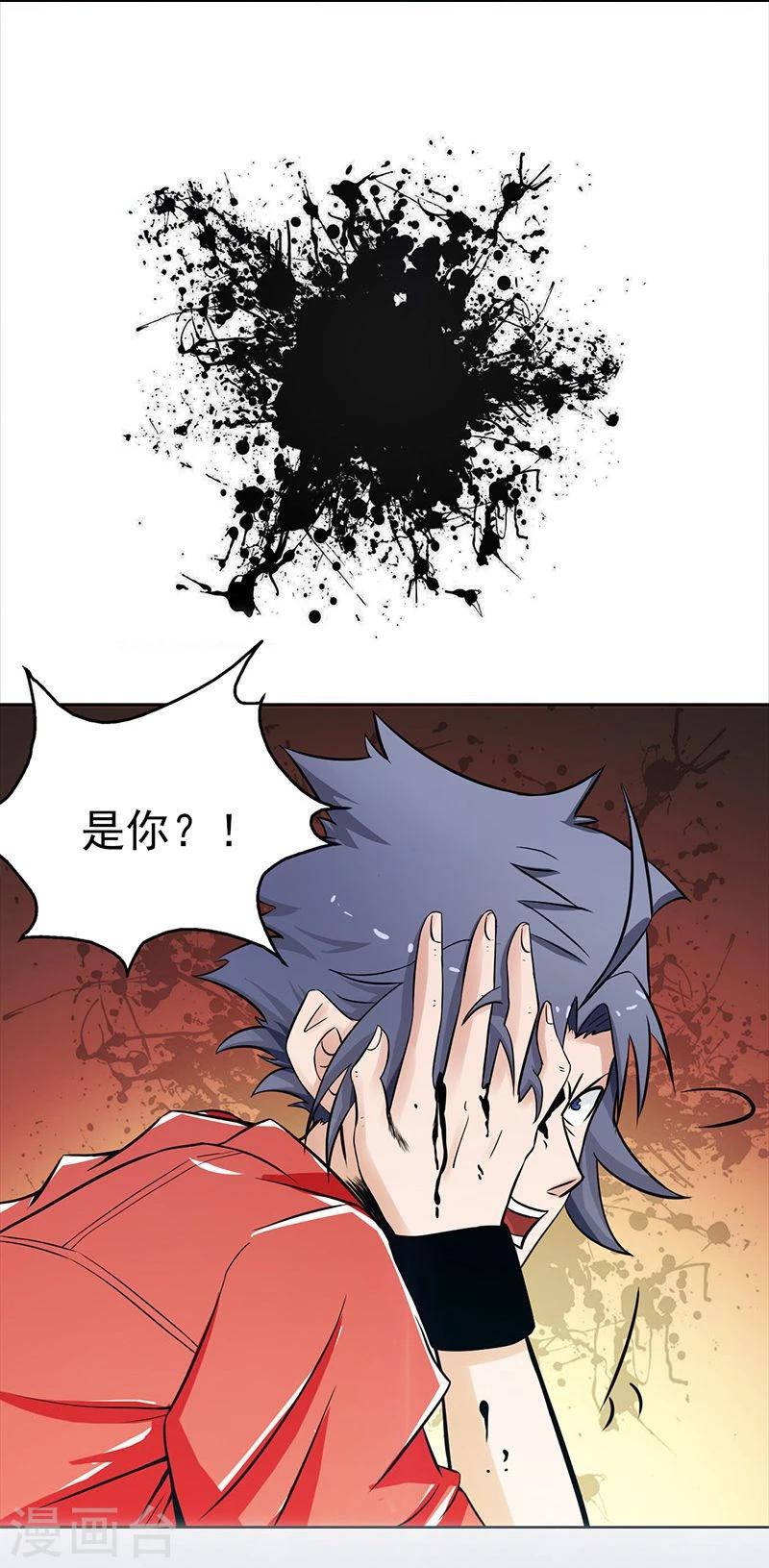 《地府我开的》漫画最新章节第120话 第一刀免费下拉式在线观看章节第【34】张图片