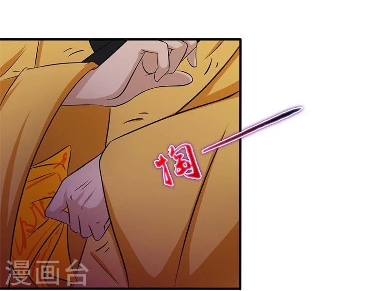 《地府我开的》漫画最新章节第13话 好厉害的妖道免费下拉式在线观看章节第【26】张图片