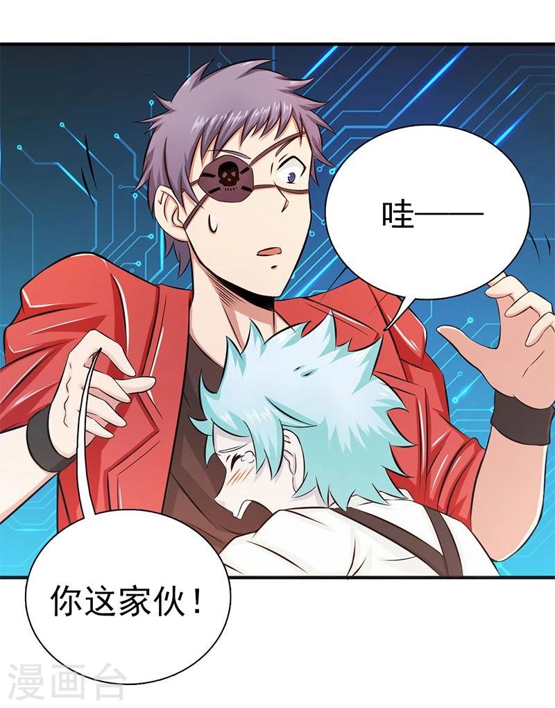 《地府我开的》漫画最新章节第122话 集结！地府战力免费下拉式在线观看章节第【28】张图片