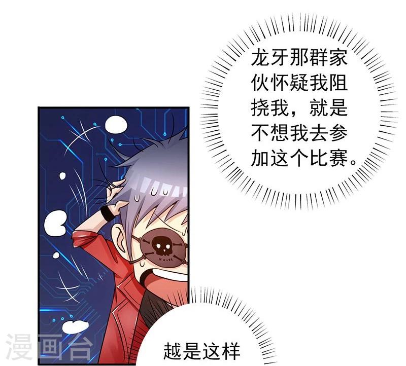 《地府我开的》漫画最新章节第122话 集结！地府战力免费下拉式在线观看章节第【37】张图片