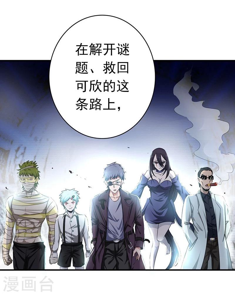 《地府我开的》漫画最新章节第123话 走吧！登岛！一口沙免费下拉式在线观看章节第【16】张图片