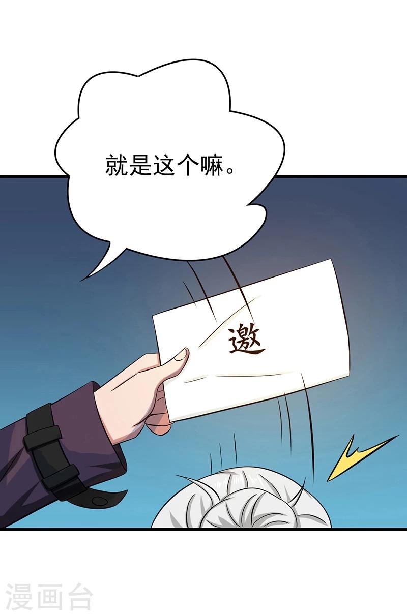 《地府我开的》漫画最新章节第124话 一个亿？！免费下拉式在线观看章节第【2】张图片