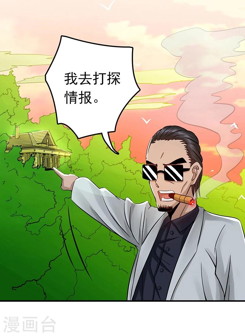 《地府我开的》漫画最新章节第124话 一个亿？！免费下拉式在线观看章节第【26】张图片