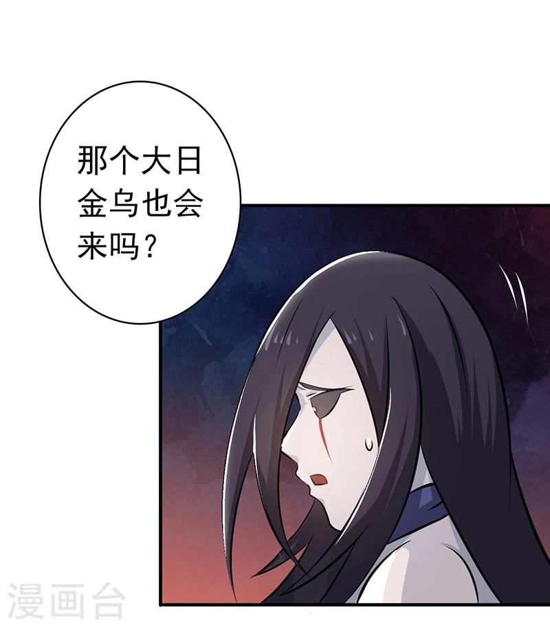 《地府我开的》漫画最新章节第124话 一个亿？！免费下拉式在线观看章节第【27】张图片