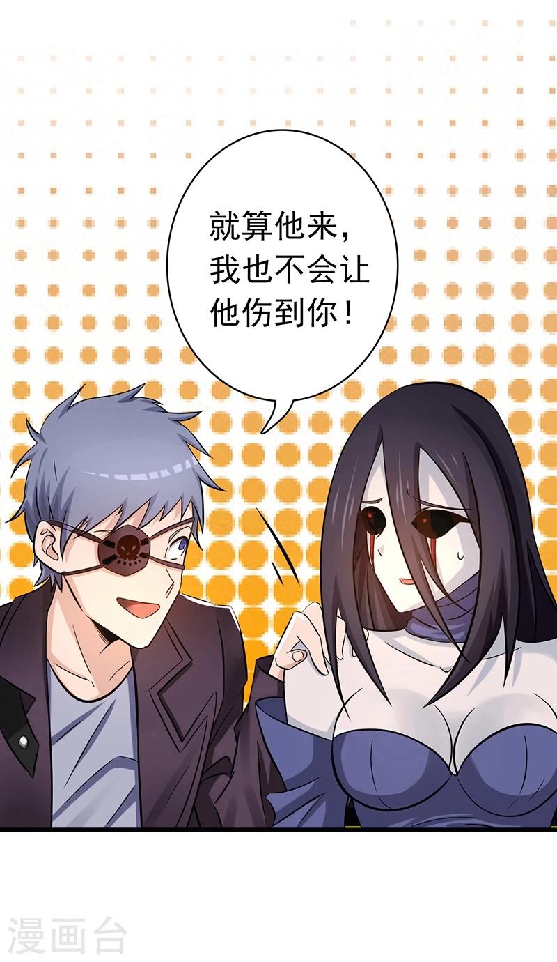 《地府我开的》漫画最新章节第124话 一个亿？！免费下拉式在线观看章节第【28】张图片