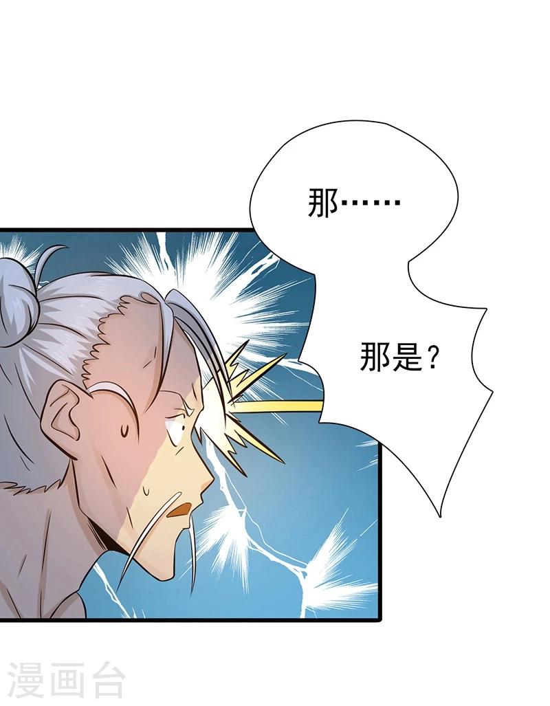 《地府我开的》漫画最新章节第124话 一个亿？！免费下拉式在线观看章节第【3】张图片