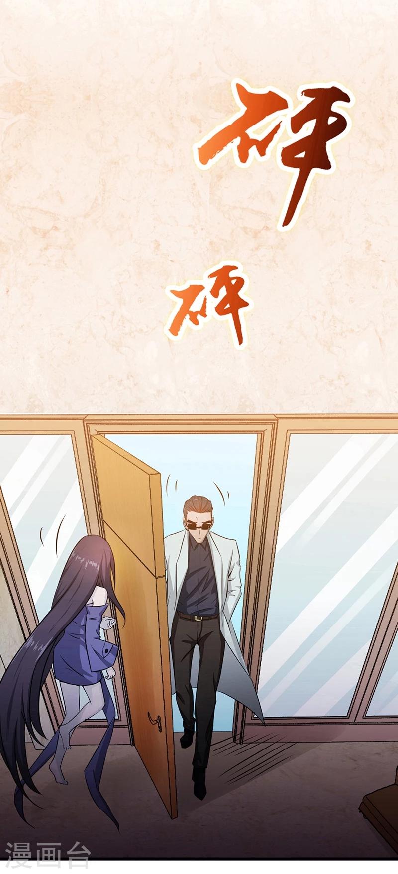 《地府我开的》漫画最新章节第124话 一个亿？！免费下拉式在线观看章节第【31】张图片