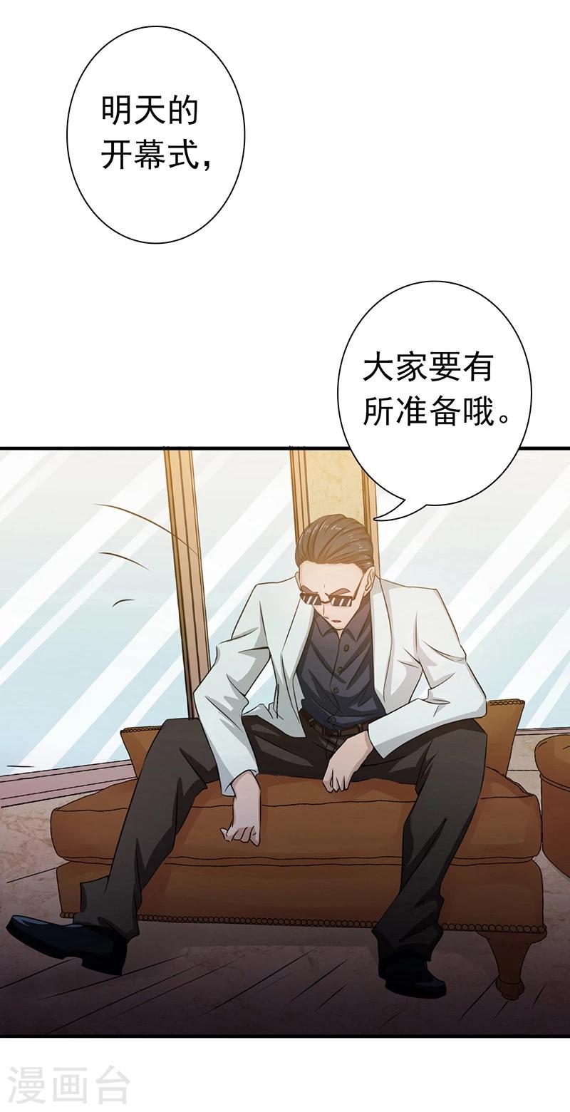 《地府我开的》漫画最新章节第124话 一个亿？！免费下拉式在线观看章节第【32】张图片