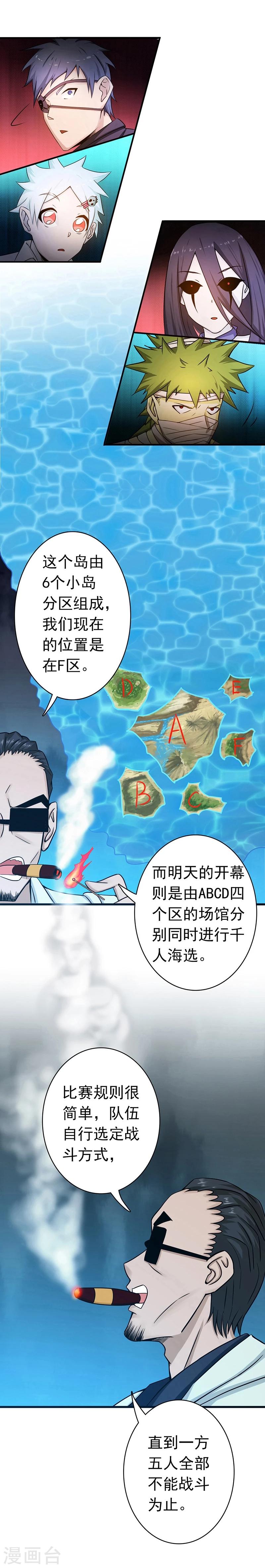 《地府我开的》漫画最新章节第124话 一个亿？！免费下拉式在线观看章节第【33】张图片